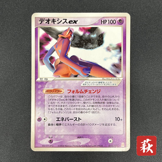 Deoxys EX 018/019 Half Deck 2004 Japanese Pokemon Card