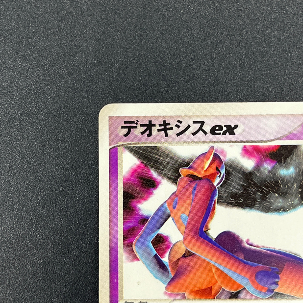 Deoxys EX 018/019 Half Deck 2004 Japanese Pokemon Card