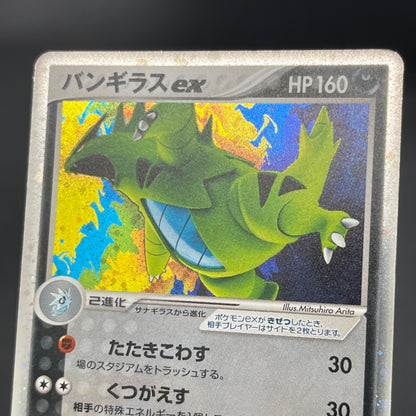 Tyranitar ex 093/106 EX Unseen Forces Pokemon Card