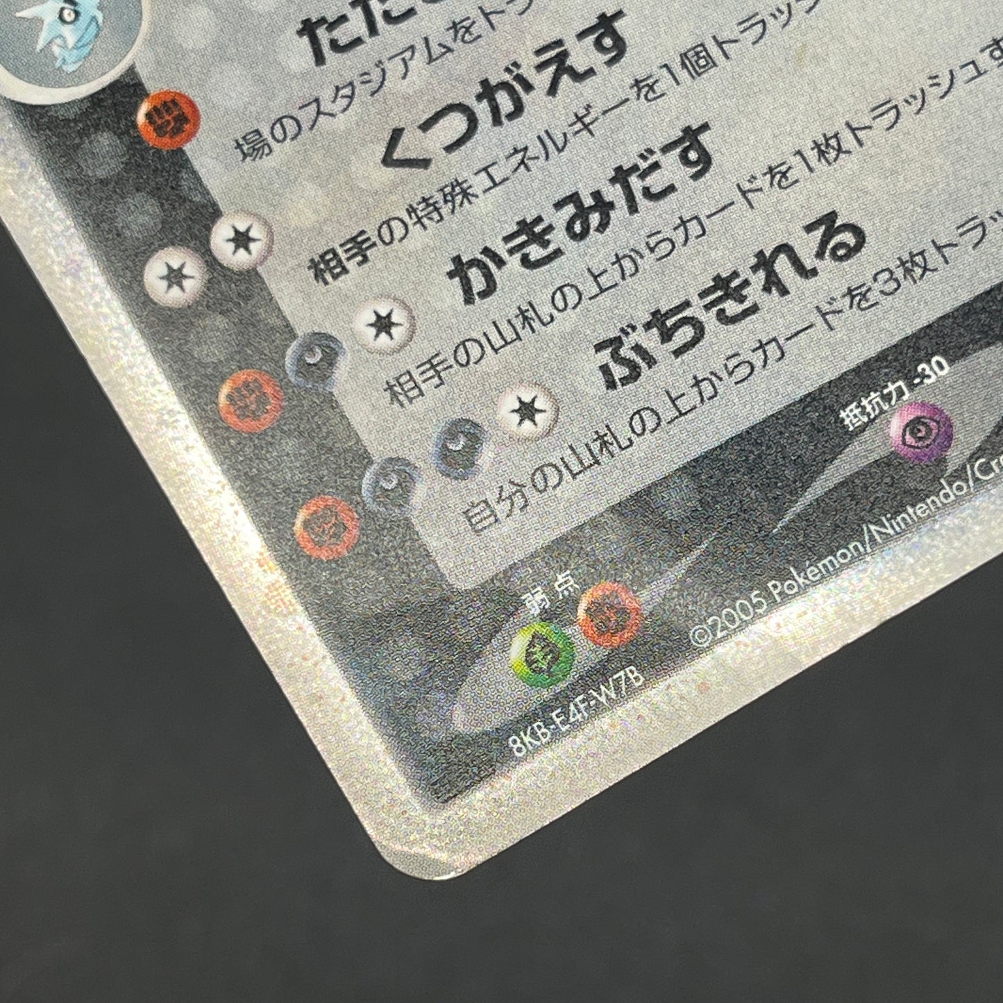 Tyranitar ex 093/106 EX Unseen Forces Pokemon Card