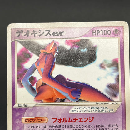 Deoxys EX 018/019 Half Deck 2004 Japanese Pokemon Card