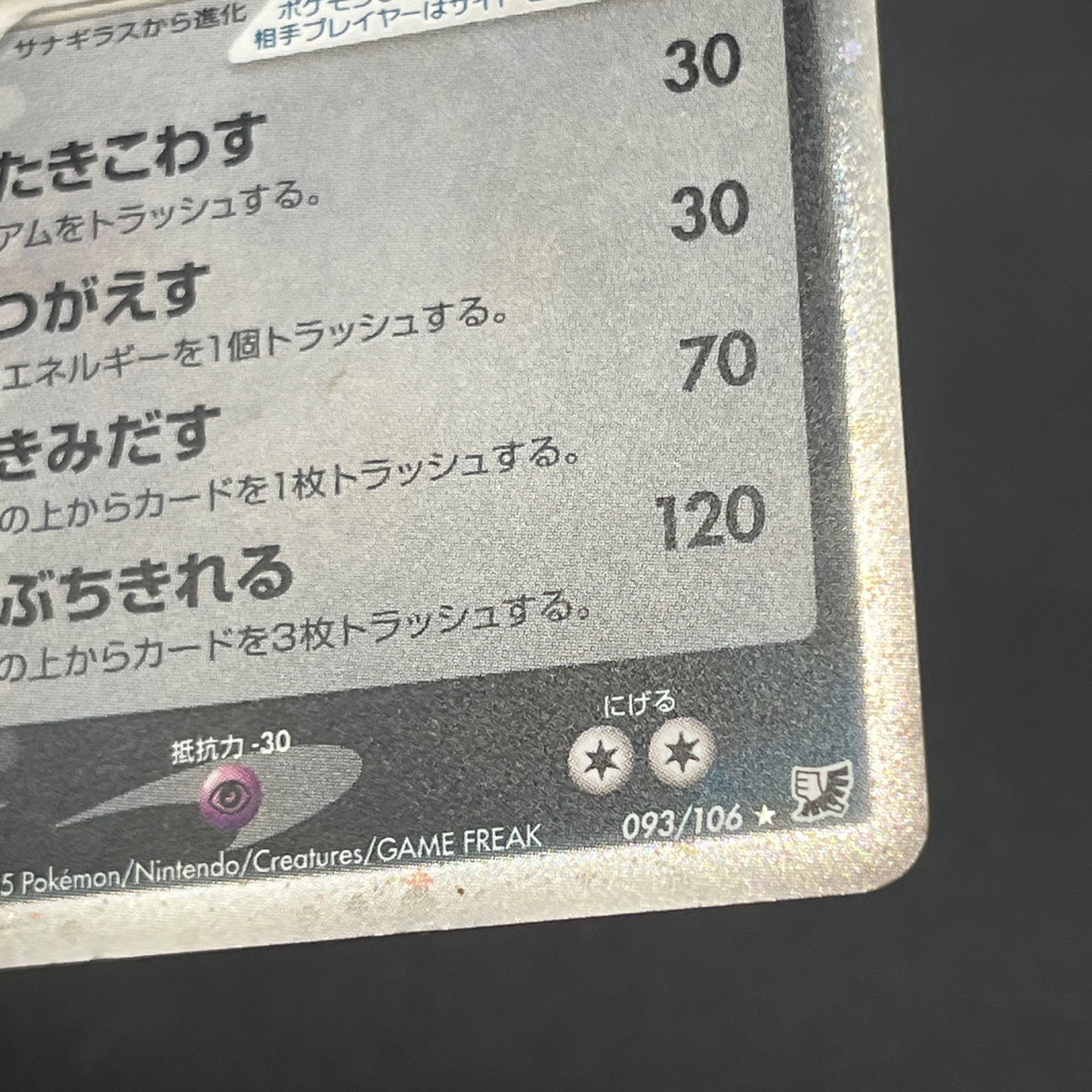 Tyranitar ex 093/106 EX Unseen Forces Pokemon Card