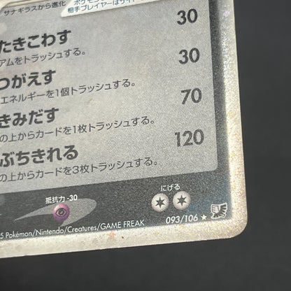 Tyranitar ex 093/106 EX Unseen Forces Pokemon Card