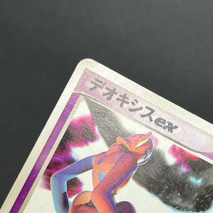 Deoxys EX 018/019 Half Deck 2004 Japanese Pokemon Card