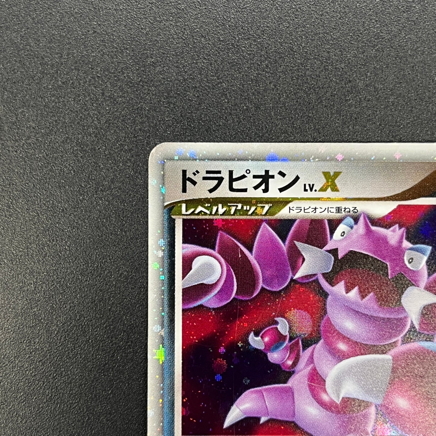 Drapion Lv.X 123/DP-P Destroyed Sky Book Pokemon Card