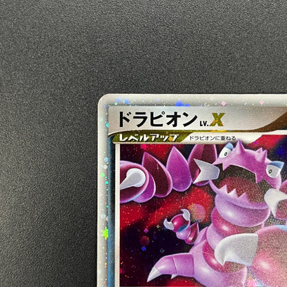 Drapion Lv.X 123/DP-P Destroyed Sky Book Pokemon Card