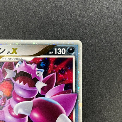 Drapion Lv.X 123/DP-P Destroyed Sky Book Pokemon Card