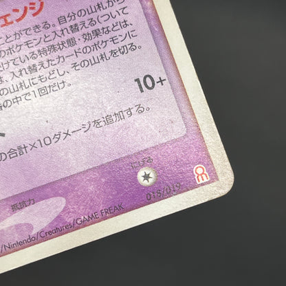 Deoxys EX 018/019 Half Deck 2004 Japanese Pokemon Card