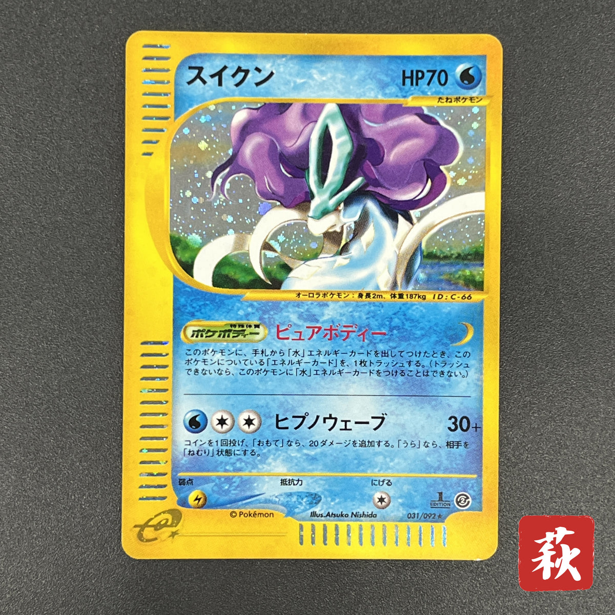 Suicune 031/092 The Town on No Map Holo e Pokemon Card