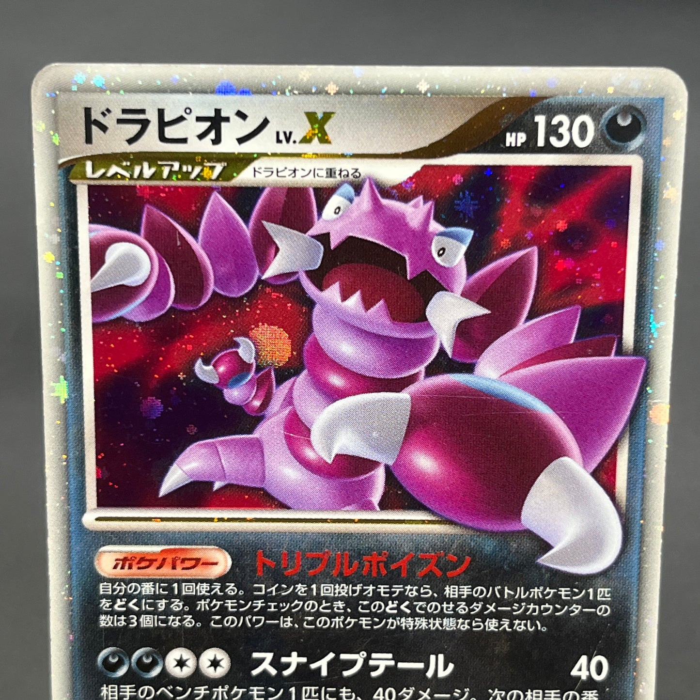 Drapion Lv.X 123/DP-P Destroyed Sky Book Pokemon Card