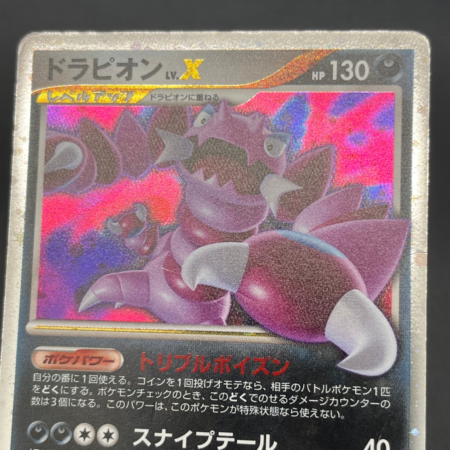 Drapion Lv.X 123/DP-P Destroyed Sky Book Pokemon Card