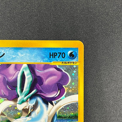 Suicune 031/092 The Town on No Map Holo e Pokemon Card