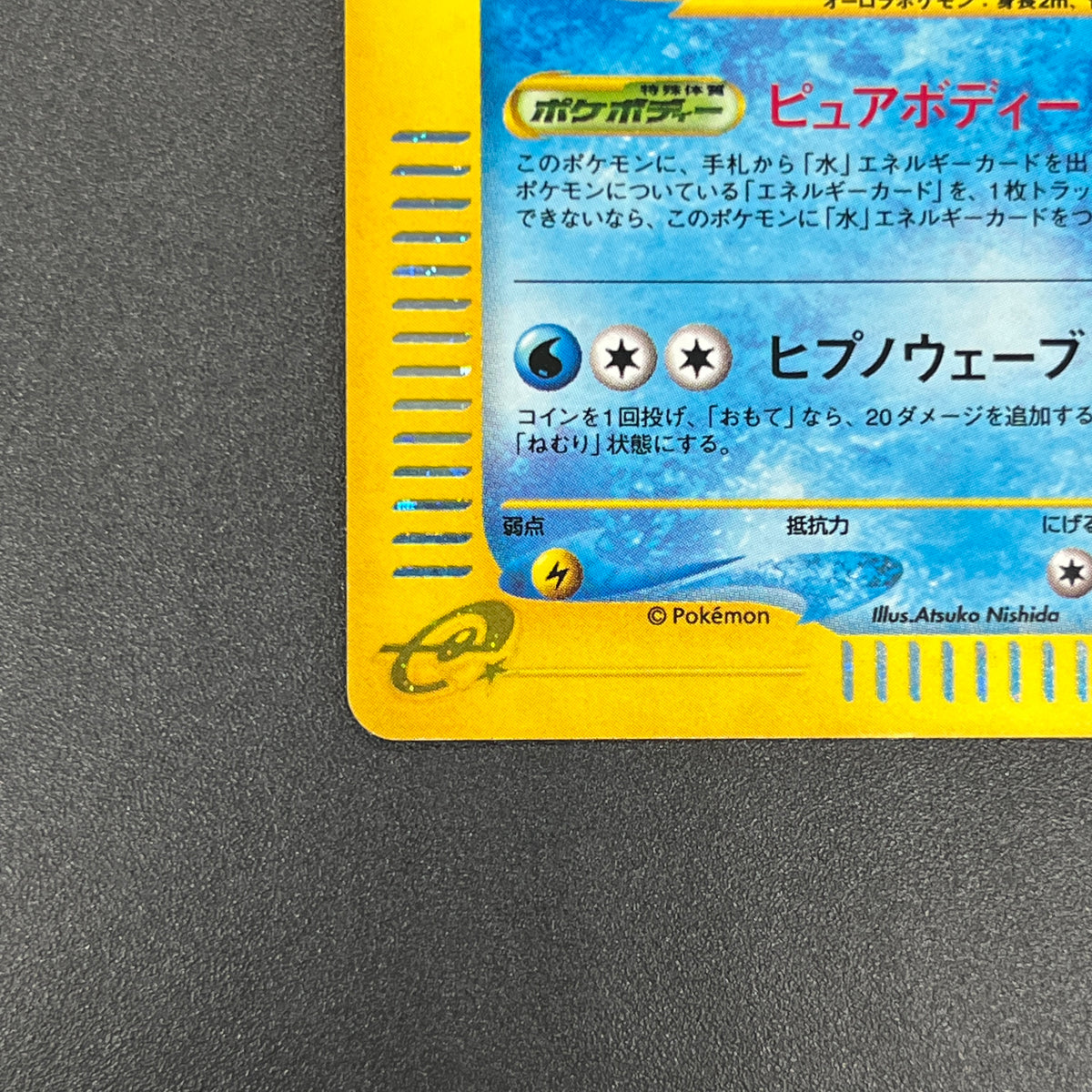 Suicune 031/092 The Town on No Map Holo e Pokemon Card