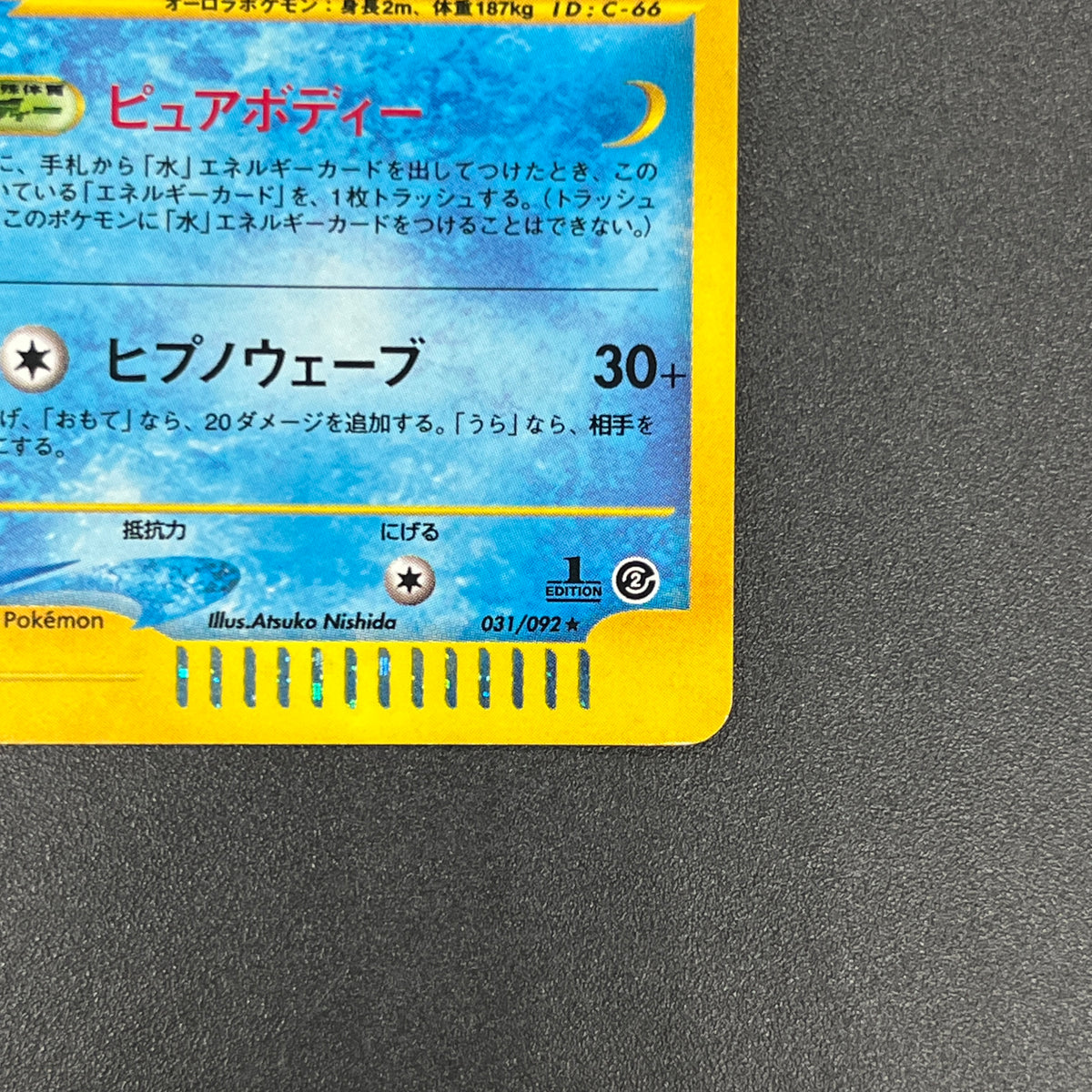 Suicune 031/092 The Town on No Map Holo e Pokemon Card