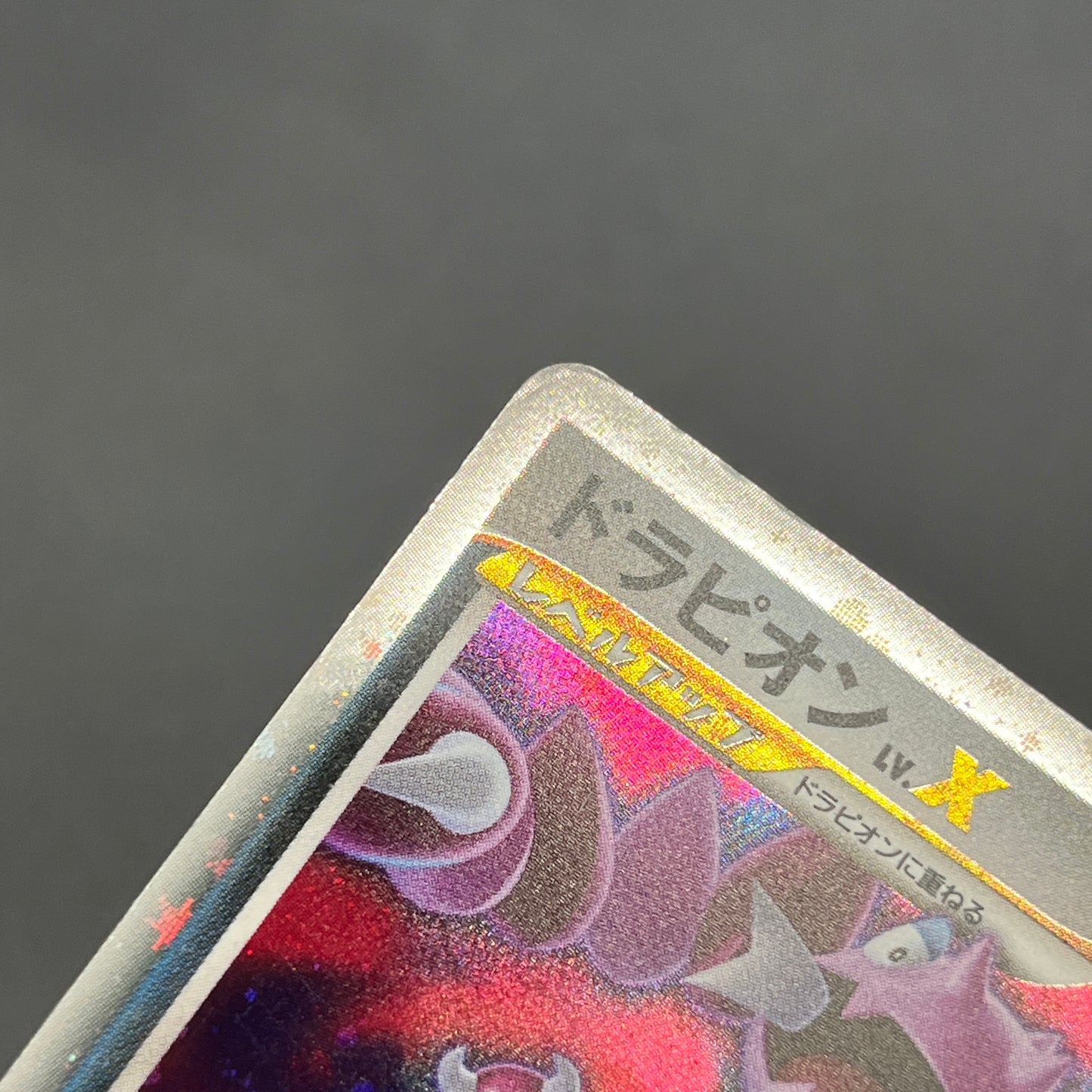 Drapion Lv.X 123/DP-P Destroyed Sky Book Pokemon Card