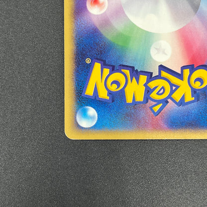 Suicune 031/092 The Town on No Map Holo e Pokemon Card