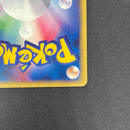 Suicune 031/092 The Town on No Map Holo e Pokemon Card