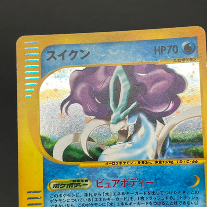 Suicune 031/092 The Town on No Map Holo e Pokemon Card