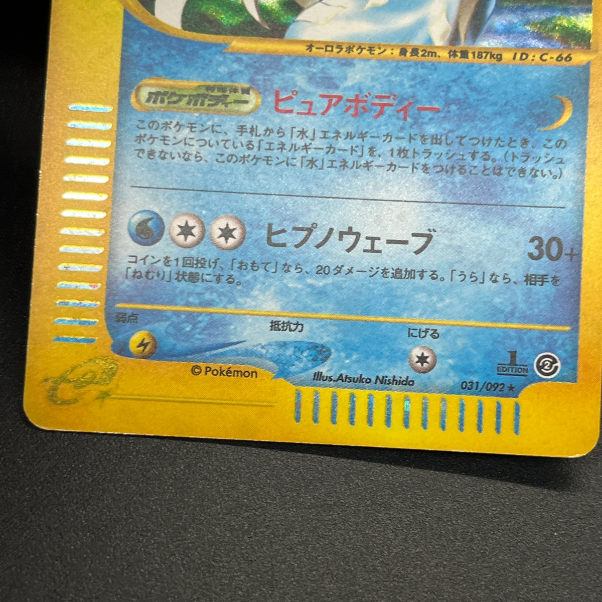 Suicune 031/092 The Town on No Map Holo e Pokemon Card