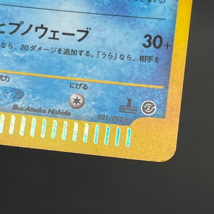 Suicune 031/092 The Town on No Map Holo e Pokemon Card