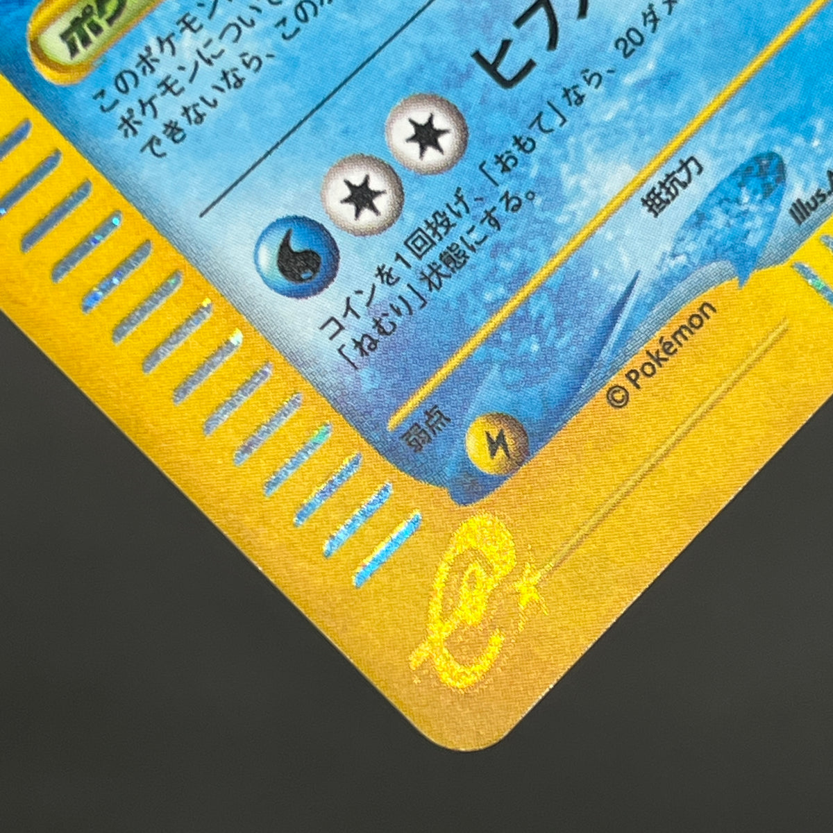Suicune 031/092 The Town on No Map Holo e Pokemon Card