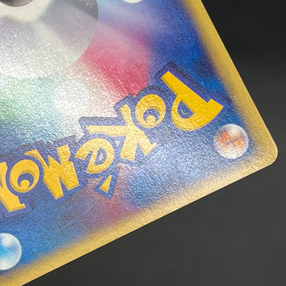 Suicune 031/092 The Town on No Map Holo e Pokemon Card