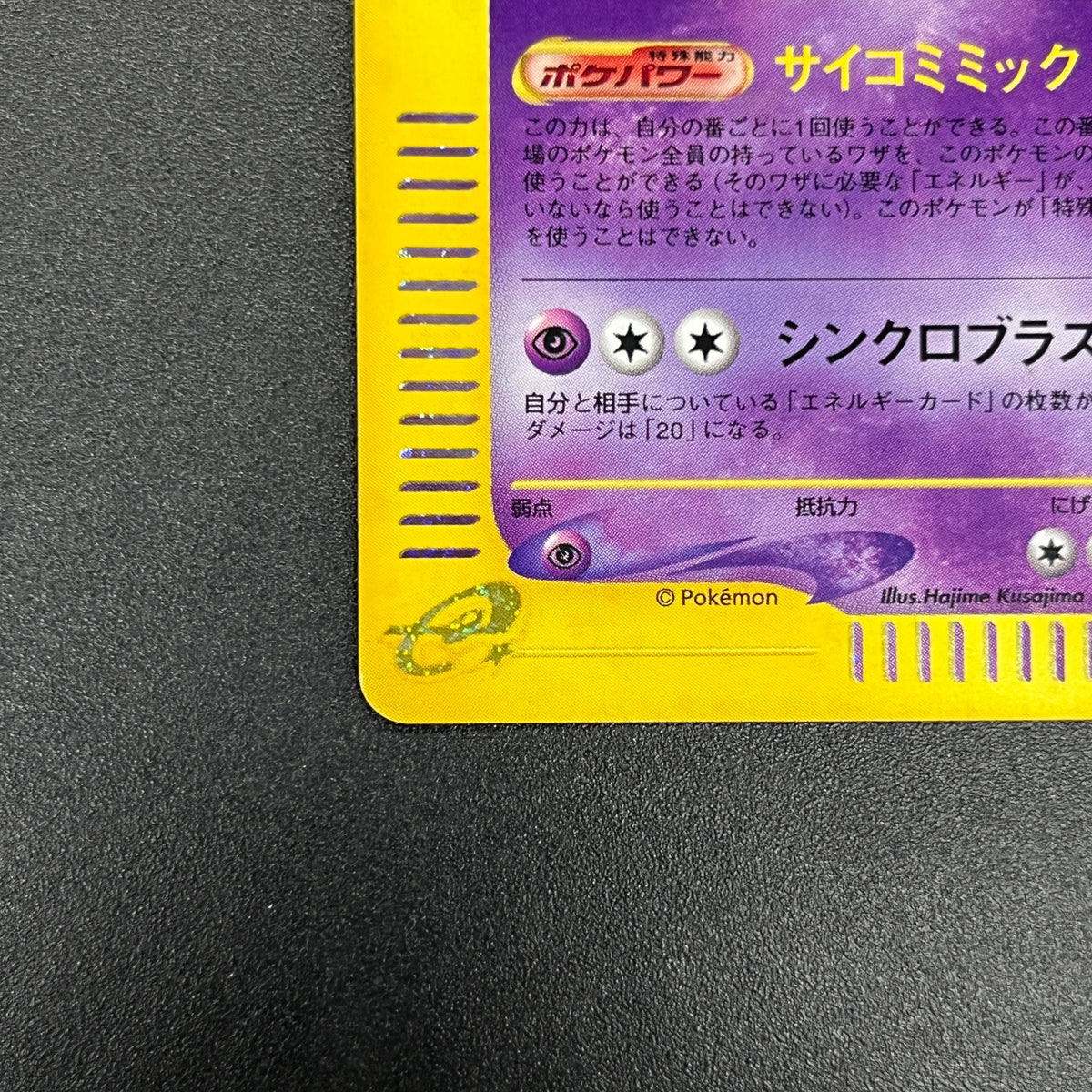 Alakazam 116/128 Expedition Holo 1st Ed e Pokemon Card