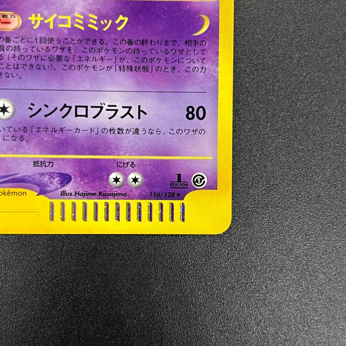 Alakazam 116/128 Expedition Holo 1st Ed e Pokemon Card