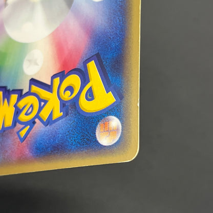 Alakazam 116/128 Expedition Holo 1st Ed e Pokemon Card