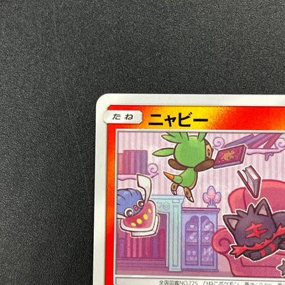 Litten 259/SM-P Promo Station event prize Pokemon Card