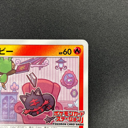 Litten 259/SM-P Promo Station event prize Pokemon Card