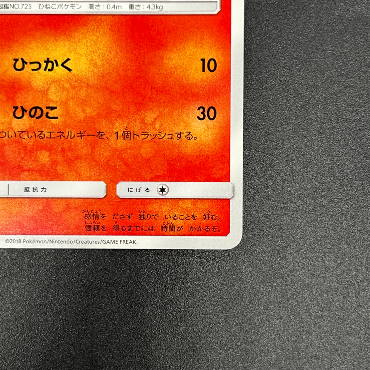 Litten 259/SM-P Promo Station event prize Pokemon Card