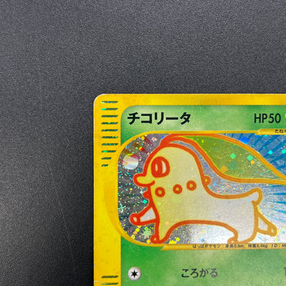 Chikorita 003/018 McDonald's Promo Holo e Pokemon Card