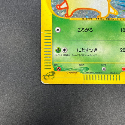 Chikorita 003/018 McDonald's Promo Holo e Pokemon Card