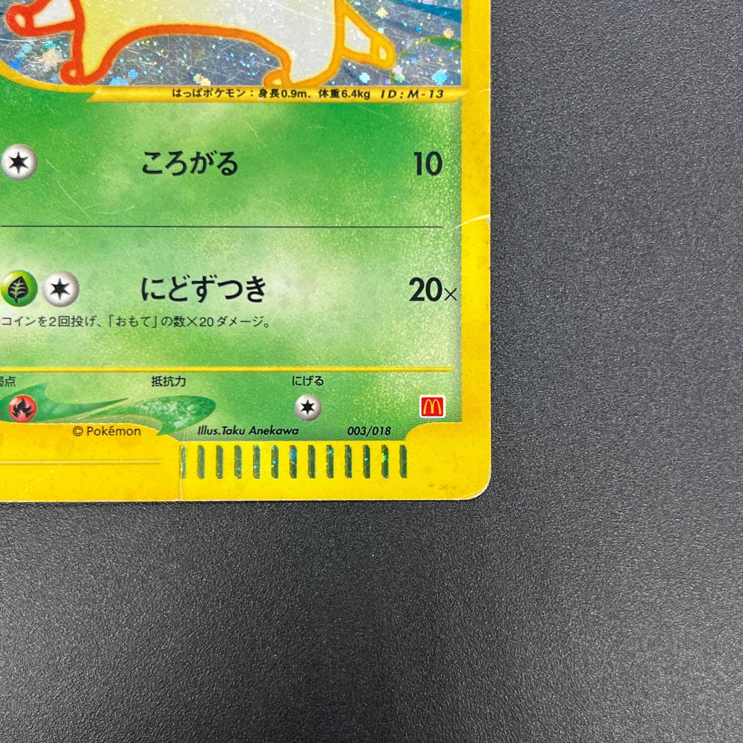Chikorita 003/018 McDonald's Promo Holo e Pokemon Card