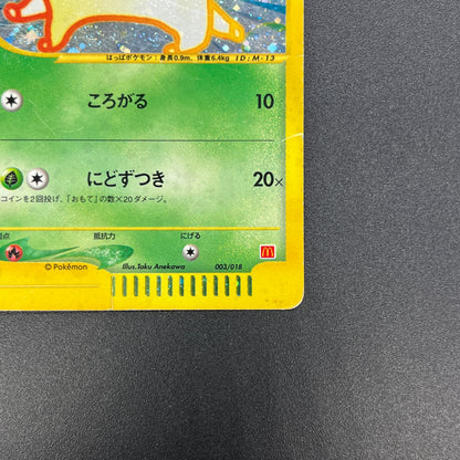 Chikorita 003/018 McDonald's Promo Holo e Pokemon Card