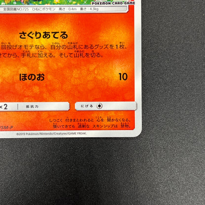 Litten 374/SM-P Pokemon Card Station Promo Pokemon Card