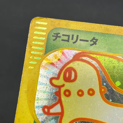 Chikorita 003/018 McDonald's Promo Holo e Pokemon Card