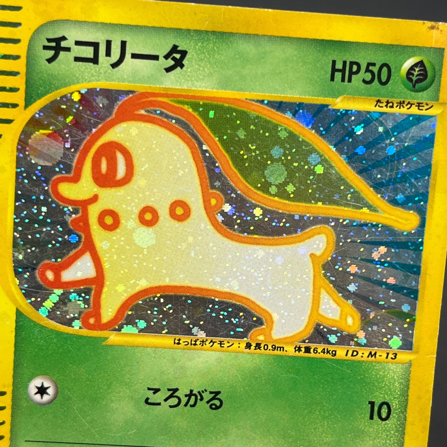 Chikorita 003/018 McDonald's Promo Holo e Pokemon Card