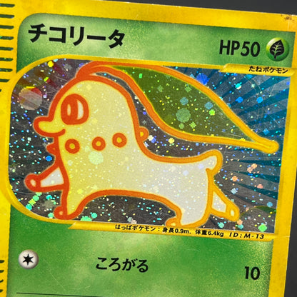 Chikorita 003/018 McDonald's Promo Holo e Pokemon Card