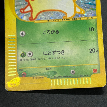 Chikorita 003/018 McDonald's Promo Holo e Pokemon Card