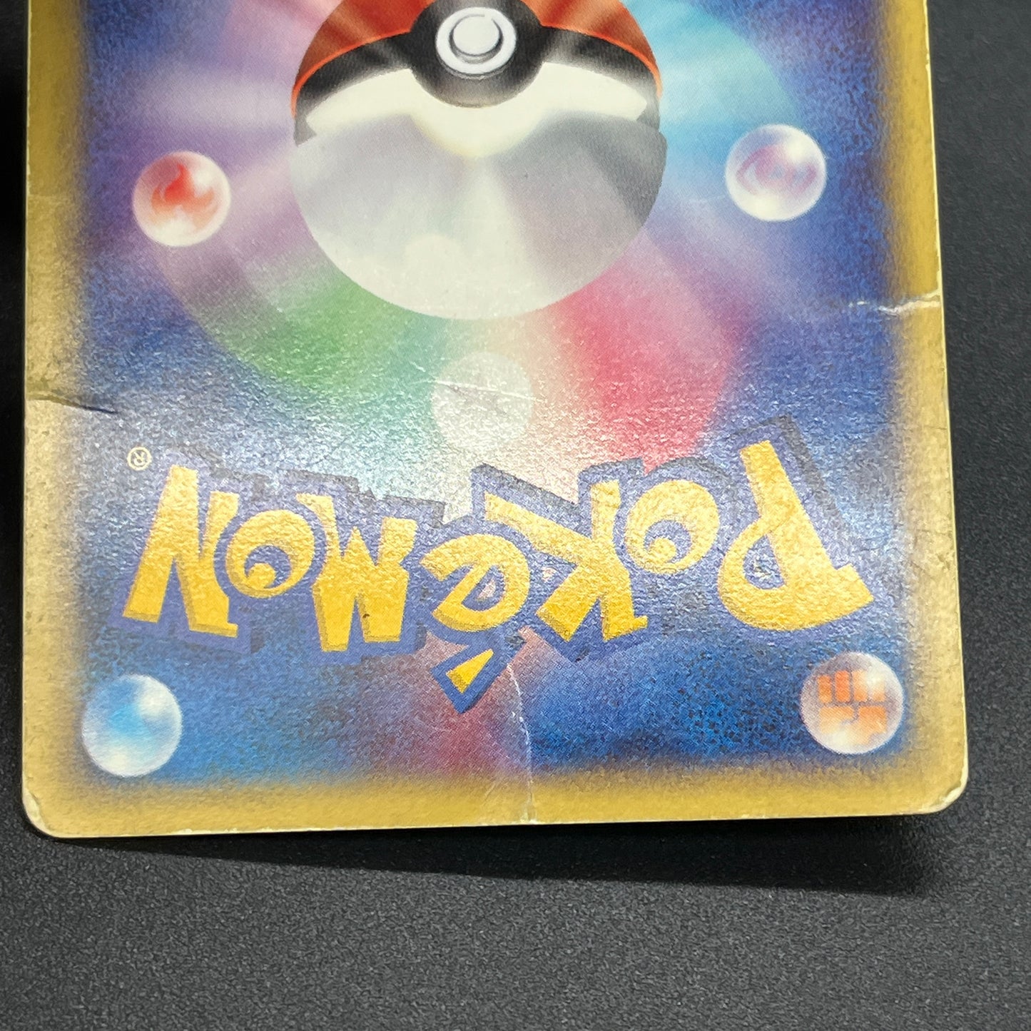 Chikorita 003/018 McDonald's Promo Holo e Pokemon Card