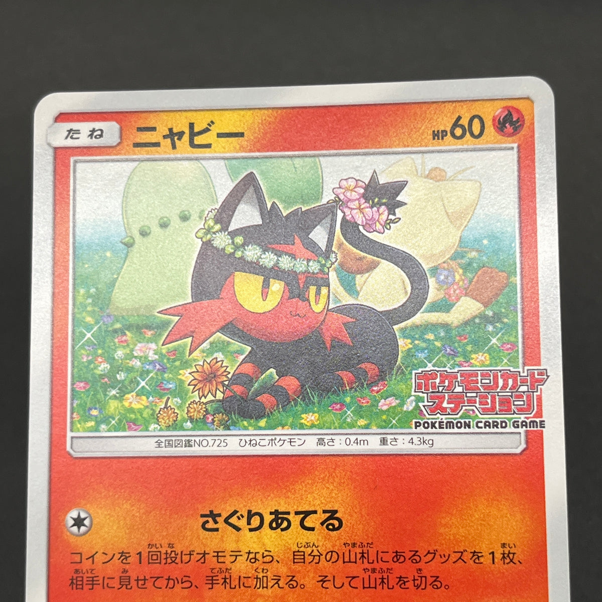 Litten 374/SM-P Pokemon Card Station Promo Pokemon Card