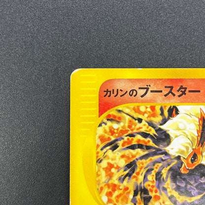 Karen's Flareon 089/141 VS series 1st Ed Pokémon Card