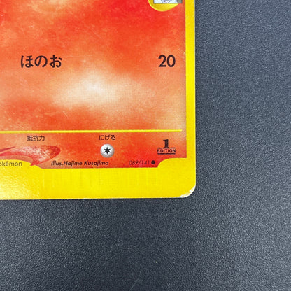 Karen's Flareon 089/141 VS series 1st Ed Pokémon Card