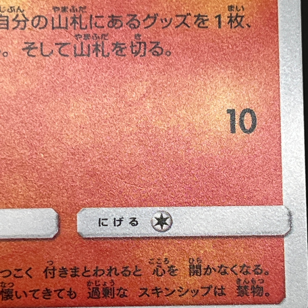 Litten 374/SM-P Pokemon Card Station Promo Pokemon Card
