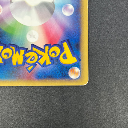 Karen's Flareon 089/141 VS series 1st Ed Pokémon Card