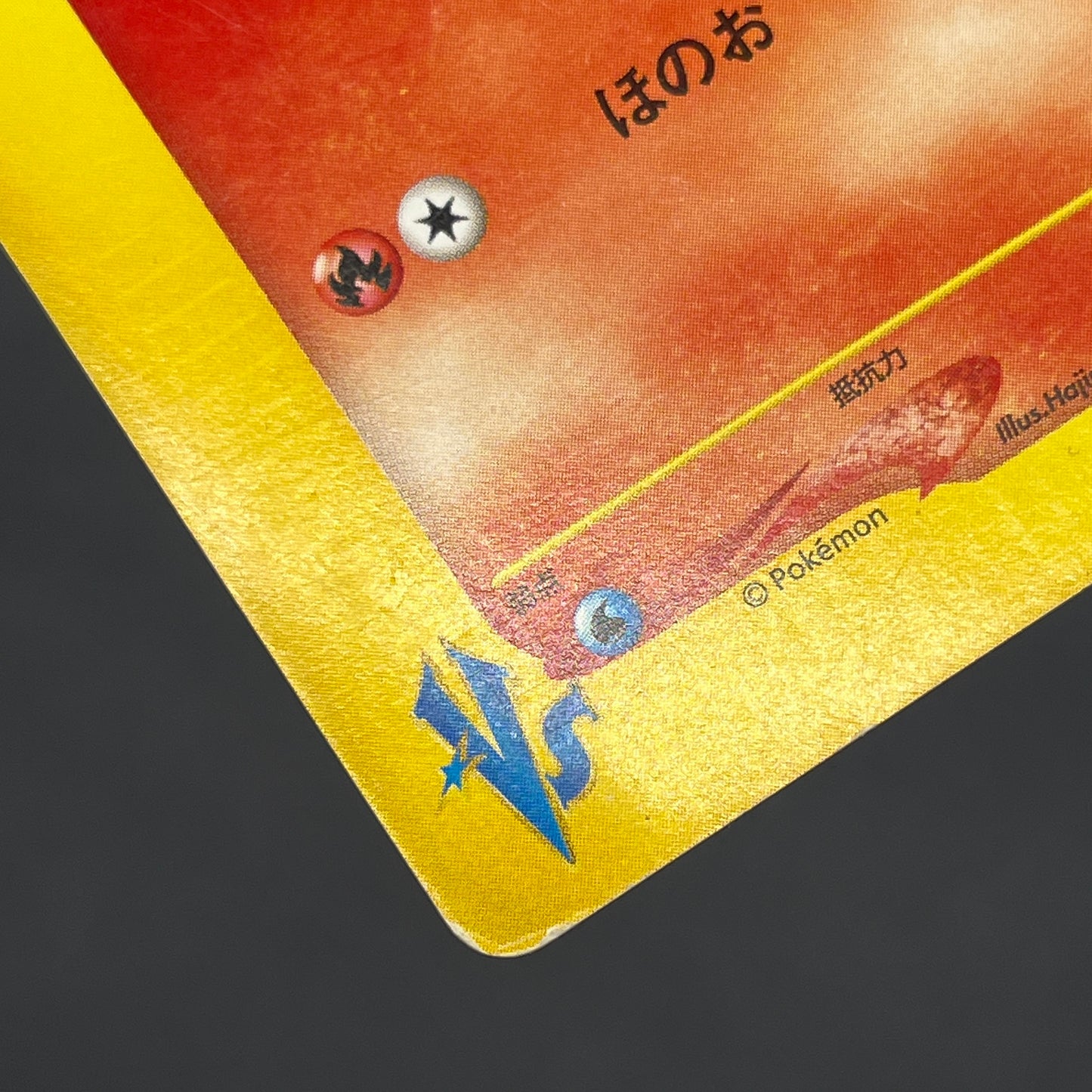 Karen's Flareon 089/141 VS series 1st Ed Pokémon Card