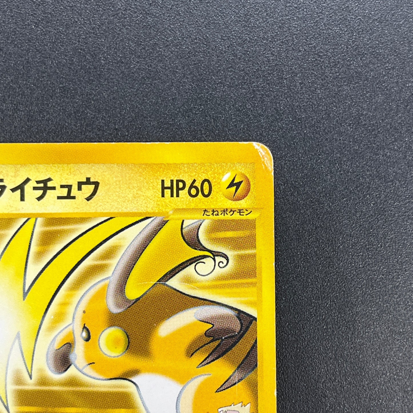 Lt. Surge's Raichu 053/141 VS 1st Ed Japanese Pokémon Card