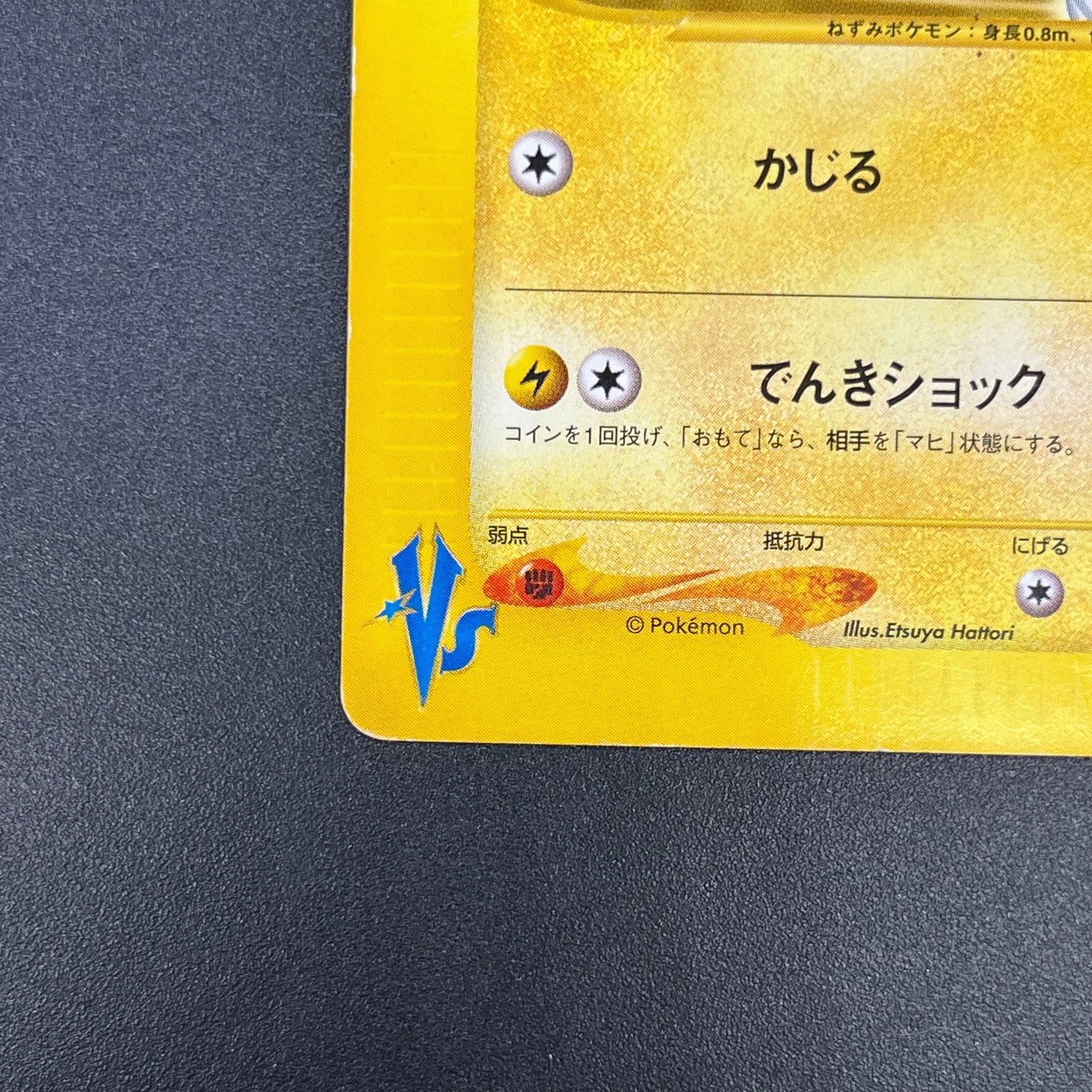 Lt. Surge's Raichu 053/141 VS 1st Ed Japanese Pokémon Card